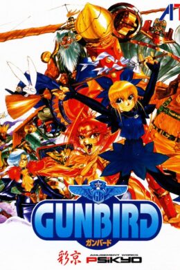 GUNBIRD Steam CD Key