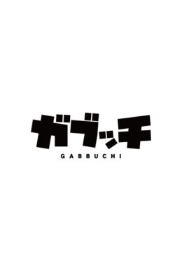 Gabbuchi Steam CD Key