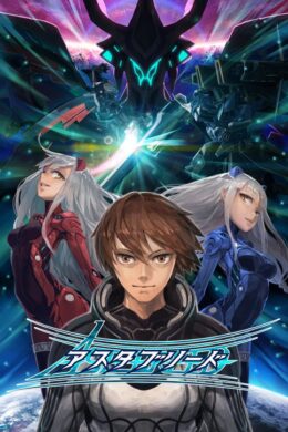 Astebreed Steam CD Key