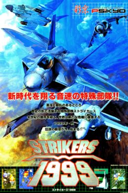 STRIKERS 1945 III Steam CD Key