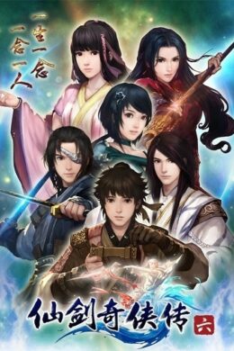 仙劍奇俠傳六 (Chinese Paladin: Sword and Fairy 6) Steam CD Key