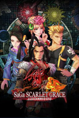 SaGa SCARLET GRACE: AMBITIONS Steam CD Key