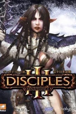 Disciples III: Renaissance Steam Special Edition Steam Key GLOBAL