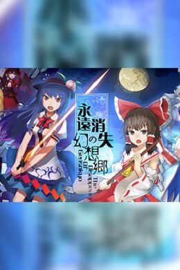 永遠消失的幻想鄉 ～ The Disappearing of Gensokyo Steam Key GLOBAL