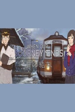 When Our Journey Ends - A Visual Novel Steam Key GLOBAL