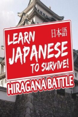 Learn Japanese To Survive! Hiragana Battle Steam Key GLOBAL