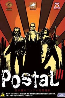 Postal 3 Steam Key GLOBAL