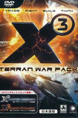 X3 Terran War Pack Steam Key GLOBAL