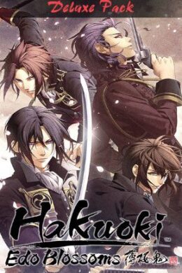 Hakuoki: Edo Blossoms - Deluxe Pack | デラックスセット | 數位附錄套組 Steam Key GLOBAL