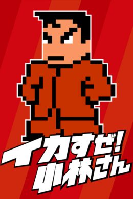 STAY COOL, KOBAYASHI-SAN!: A RIVER CITY RANSOM STORY Steam CD Key