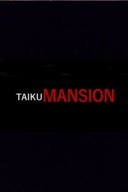 TAIKU MANSION Steam Key GLOBAL