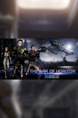 天际起源 The Ark of Horizon Steam Key GLOBAL