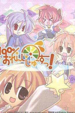 100% Orange Juice 4-PACK Steam Key GLOBAL