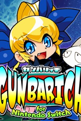 GUNBARICH Steam CD Key