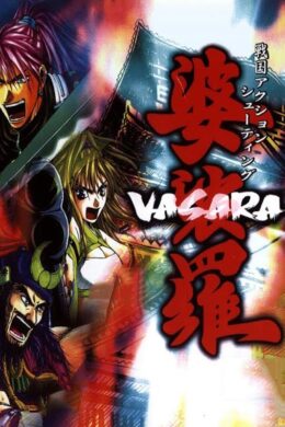 VASARA Collection Steam CD Key