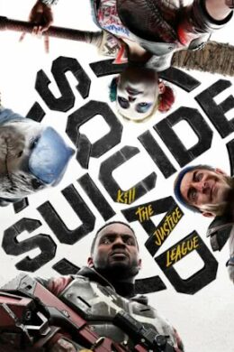 Suicide Squad: Kill the Justice League (PC) - Steam Key - GLOBAL