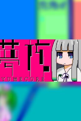 YumeCore Steam Key GLOBAL
