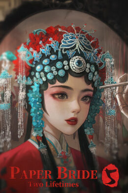 Paper Bride 5 Two Lifetimes (PC) - Steam Key - GLOBAL