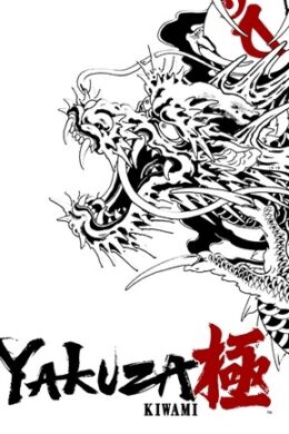 Yakuza Kiwami | 2025 Edition (PC) - Steam Key - GLOBAL
