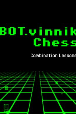 Bot.vinnik Chess: Combination Lessons (PC) - Steam Key - GLOBAL